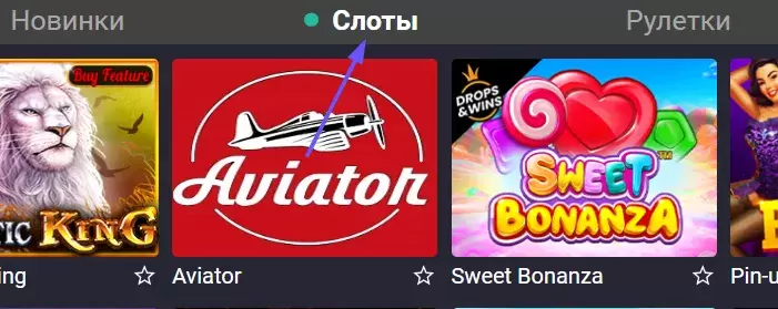 Слоты в онлайн-казино Пинап Слоты в онлайн-казино Пинап
