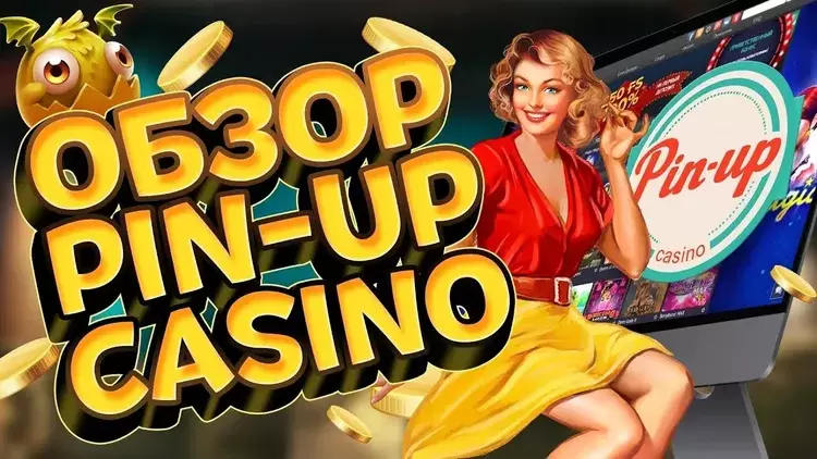 Казино Pin-up Казино Pin-up