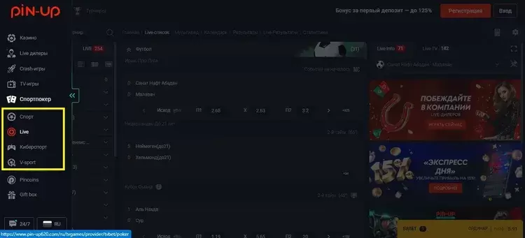 Испытай удачу на пинап Испытай удачу на пинап