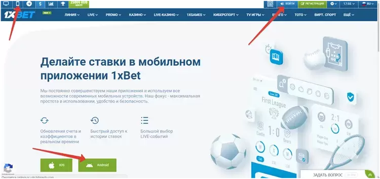 Как как войти в личный кабинет 1xBet