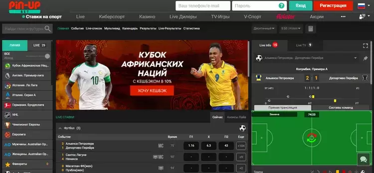 ставки на спорт пин ап