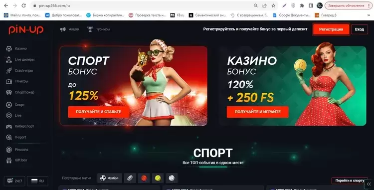 Pin-up онлайн казино