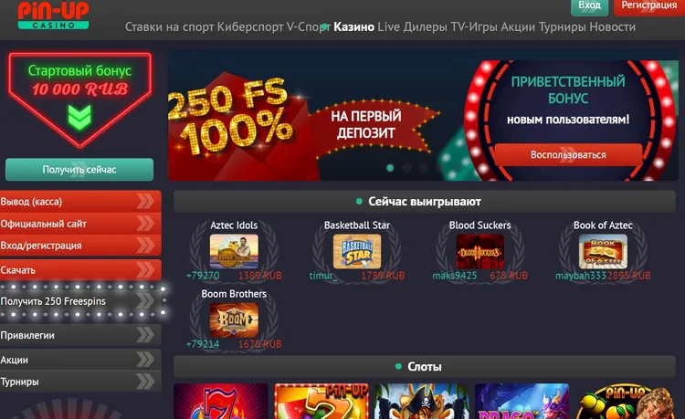 Стартовый бонус Pin-up казино Стартовый бонус Pin-up казино