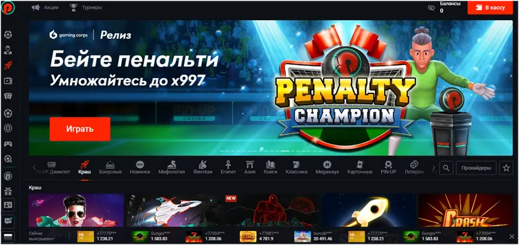 Ставки на Пин-Ап Ставки на Пин-Ап