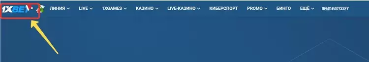 1xBet зеркало на сегодня