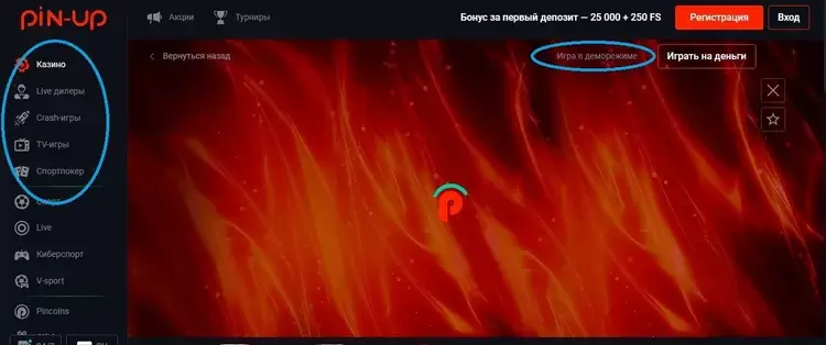 Бесплатная игра в Пинап Бесплатная игра в Пинап