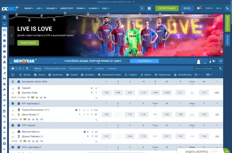 ставки в бк 1xbet