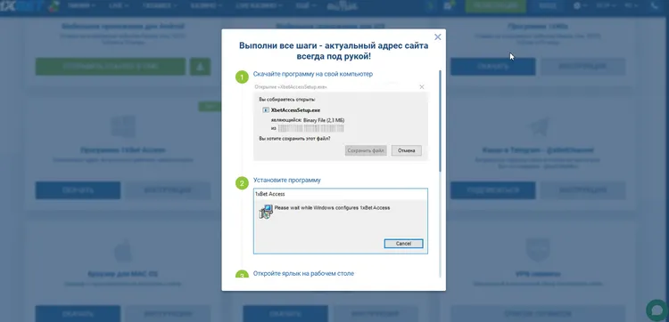 Как как войти в личный кабинет 1xBet
