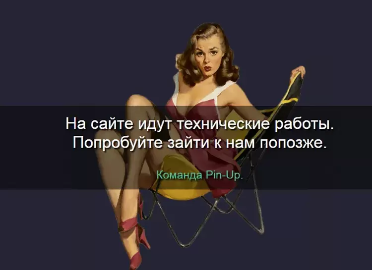 сайт пин ап казино не открывается