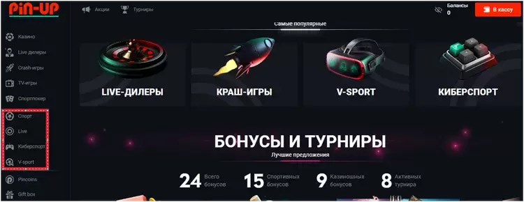 Восстановление пароля в пинап Восстановление пароля в пинап