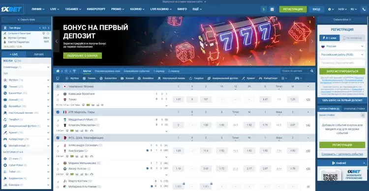 1хбет зеркало