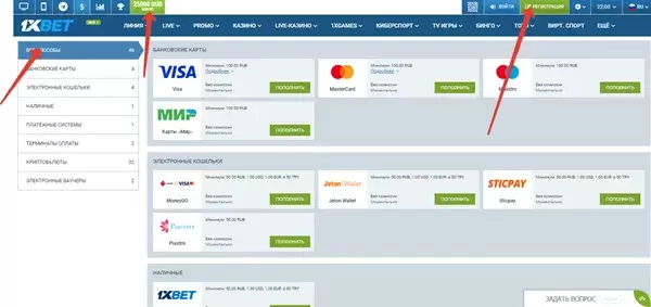 1xbet регистрация