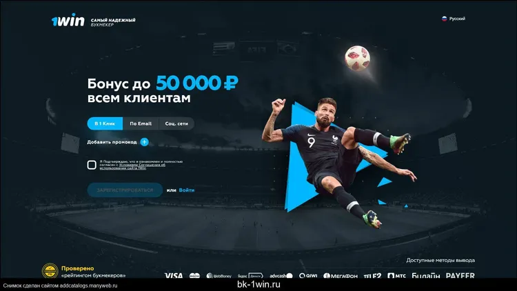 1win кэшбэк как забрать