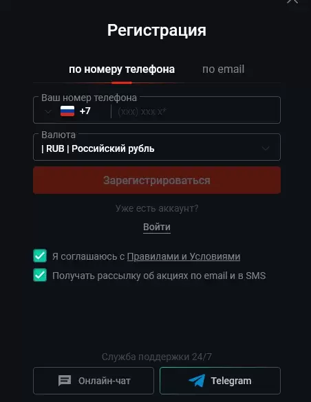 Регистрация казино Pinup