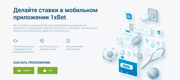 ставки на спорт в бк 1xbet