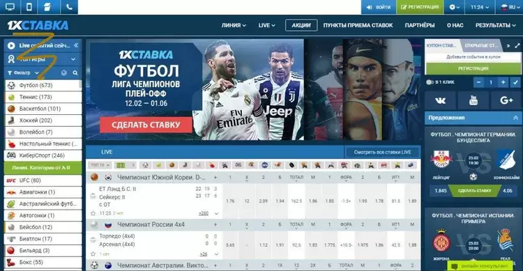 сайт 1хбет