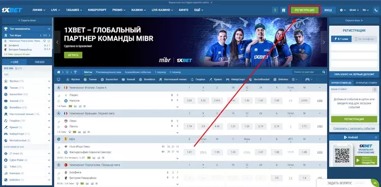 Как как войти в личный кабинет 1xBet
