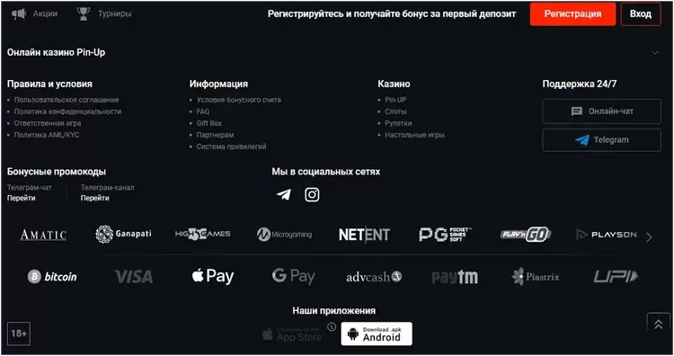 Мобильное приложение пинап