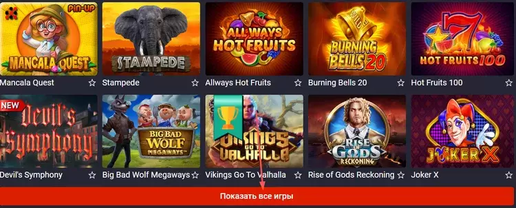 Слоты в онлайн-казино Пинап Слоты в онлайн-казино Пинап