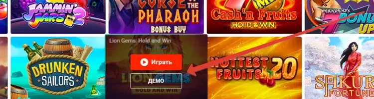 Бесплатная игра в Пинап