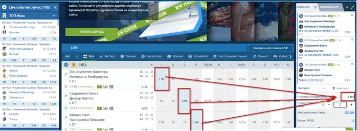 ставки на спорт в бк 1xbet