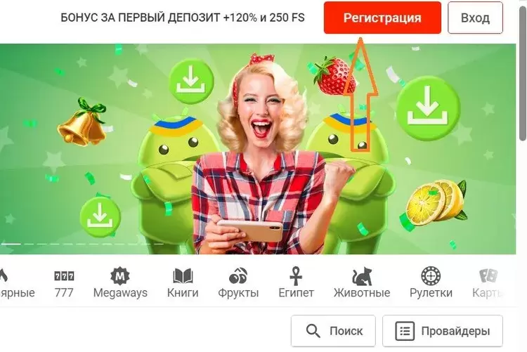 Получите бонус на первый депозит в Пинап Получите бонус на первый депозит в Пинап