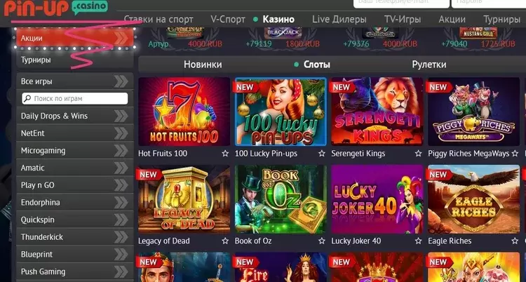 Pin-up онлайн казино