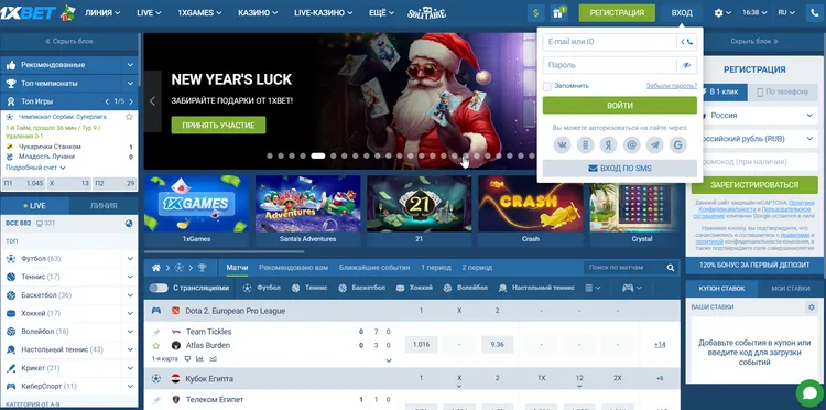 Восстановить пароль в 1xBet
