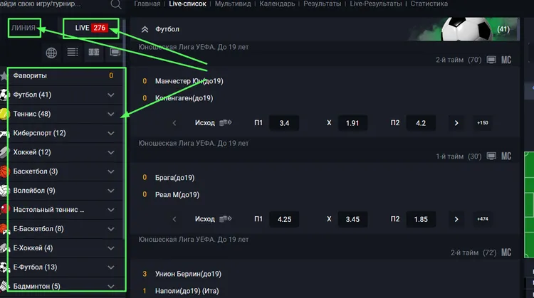 Ставки на спорт Pin-Up