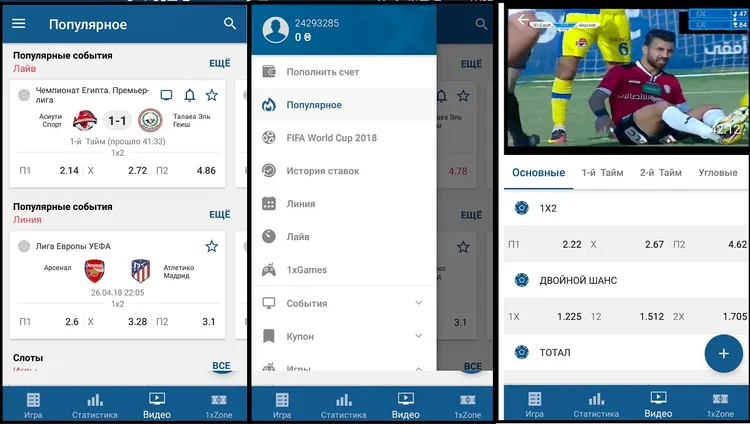 Ставки на спорт 1xbet