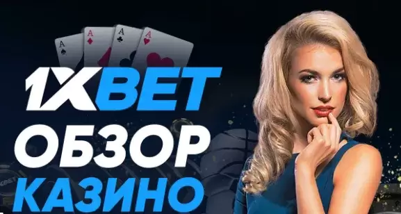 live казино 1xbet
