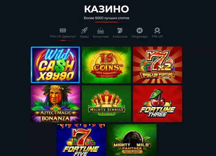 Pin-up онлайн казино