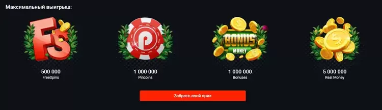 казино pin-up турниры