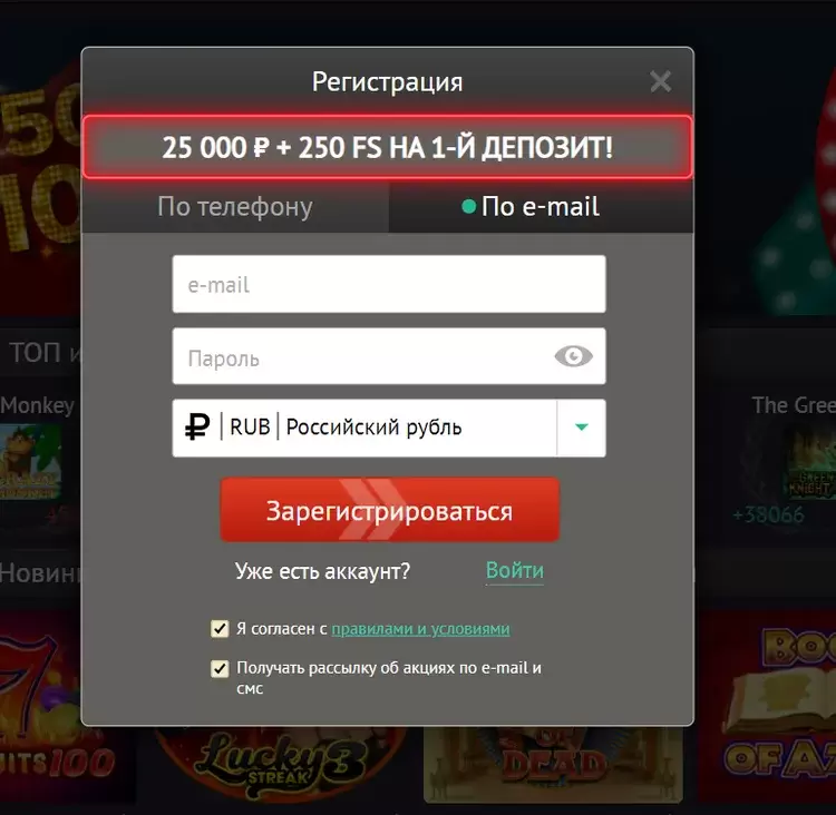 Бонус при регистрации в Pinup