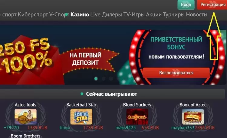 Регистрация с бонусом в Pin-up Регистрация с бонусом в Pin-up