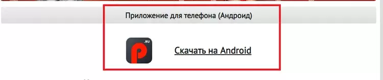 Пин Ап скачать приложение Пин Ап скачать приложение