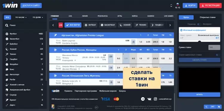 сделать ставку в 1вин сделать ставку в 1вин