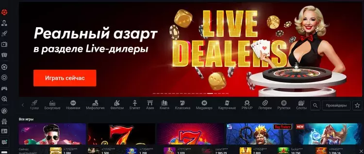 Live игры на деньги в казино пинап Live игры на деньги в казино пинап