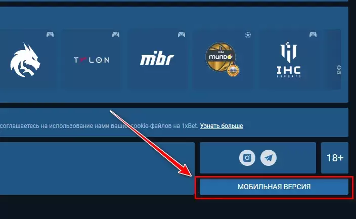 Мобильная версия официального сайта 1xBet