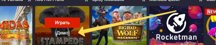Бесплатная игра в Пинап Бесплатная игра в Пинап