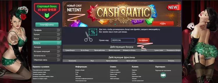 Бонус при регистрации в Pinup Бонус при регистрации в Pinup