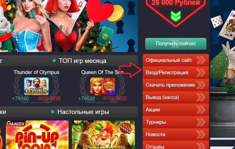 Бонусы в казино Пин-Ап