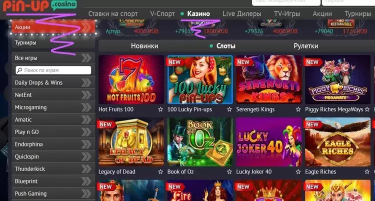 Бонусы в казино Пин-Ап