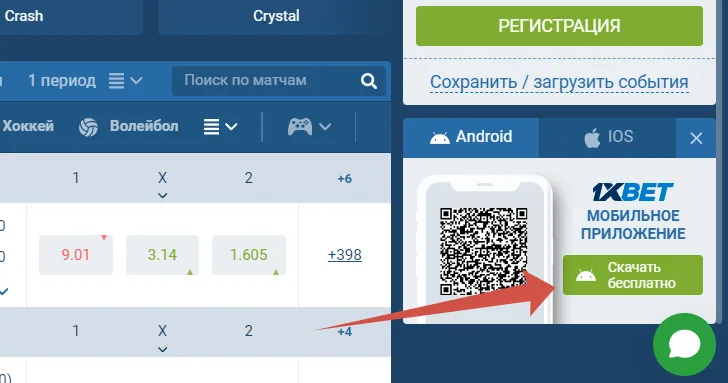 1xBet зеркало на сегодня Скачать мобильное приложение 1xBet