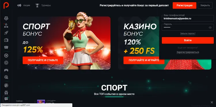 Бонусы в казино Пин-Ап