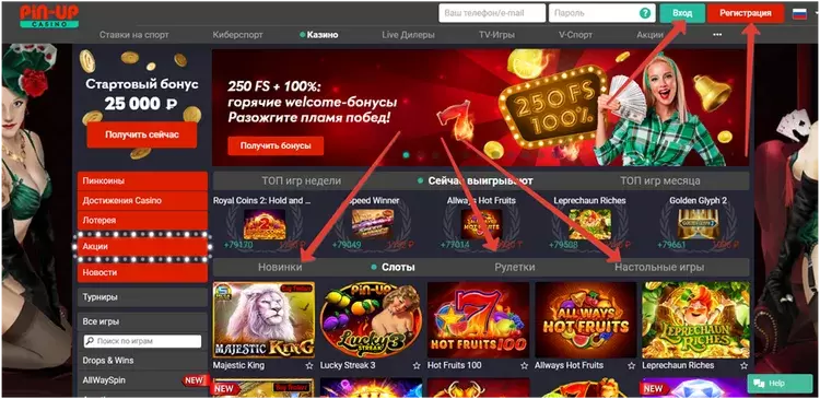 Стартовый бонус Pin-up казино Стартовый бонус Pin-up казино