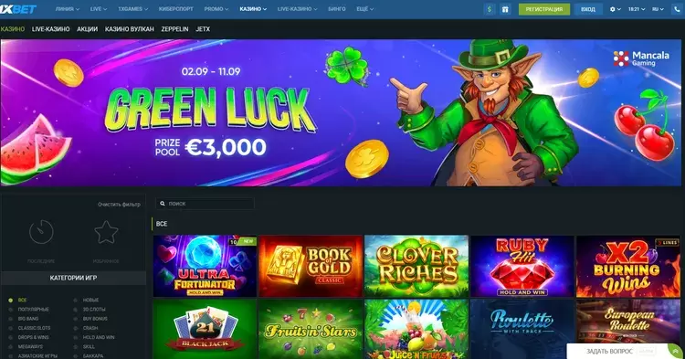 1xbet онлайн игры
