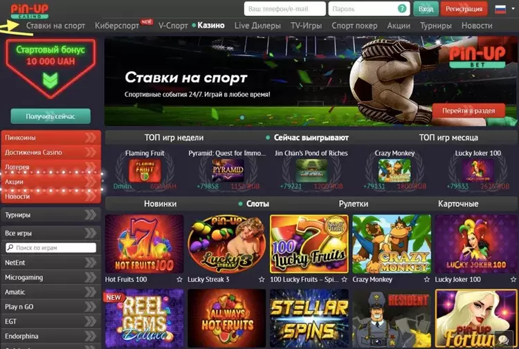  пин ап казино