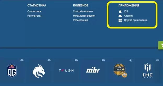 Скачать приложение 1xBet