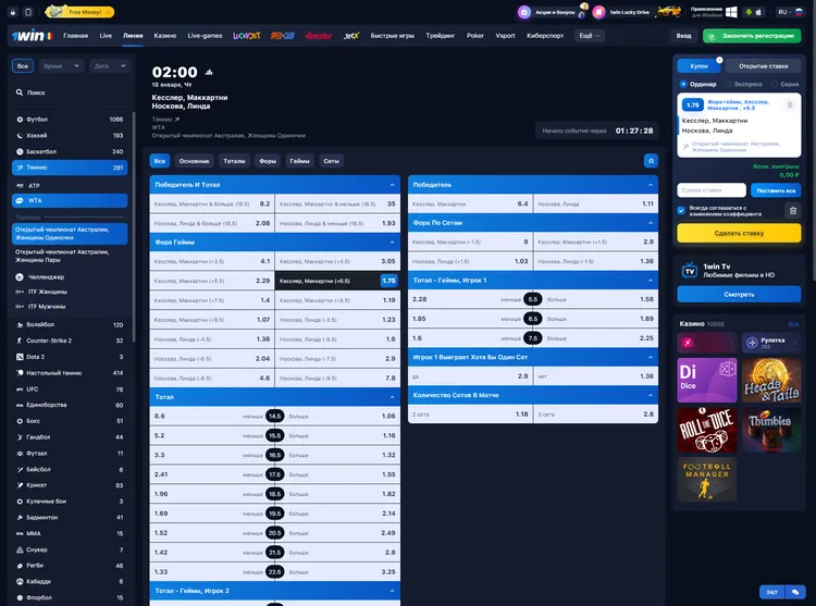 1win ставки